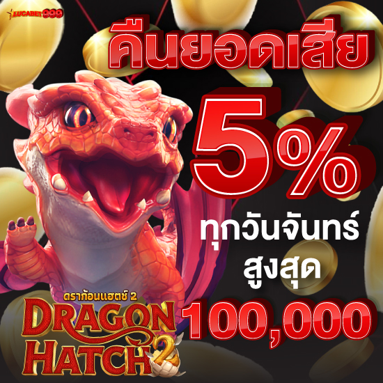 lucabet999 พนันออนไลน์ ลุ้นรับโบนัสเครดิตฟรี จากทางเว็บเกมพนัน โปรโมชั่นพนันออนไลน์ บาคาร่าออนไลน์ จ่ายเงินเงินรางวัลโคตรไว